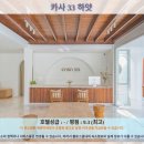 부부카클리닉 | 핫야이 여행 추천 호텔 후기: 카사 33 하얏