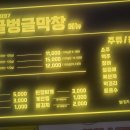싱글벙글막창 - 달성군 간경길 14 | 싱글벙글막창