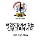 파란하늘 태권도장 이미지