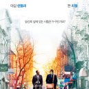 레인 오버 미 (Reign Over Me) / 드라마 | 미국 | 124 분 | 개봉 2007-09-06 / 이미지