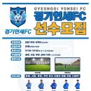 광명연세FC