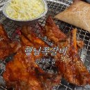 행님 쪽갈비 대청점 | [ 김해 맛집 ] 행님쪽갈비 장유대청점 : 또간집 김해 장유 맛집 퇴근 후 스트레스 풀리는 매운쪽갈비
