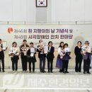 한국시각장애인연합회제주특별자치도지부 이미지