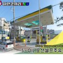 오션셀프주유소 이미지