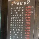 신사동연탄공장 이미지