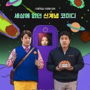영국이닭강정 연합뉴스