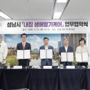 내집