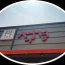 (주)석경 이미지