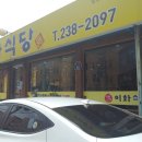 동수원냉동