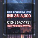 꿀단지공인중개사사무소 이미지