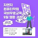 지앤지컴퓨터학원 이미지