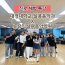 아주특별한음악학원 - 계양구 당미1길 14 | 아주특별한음악학원