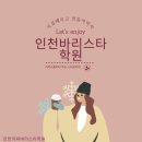 커피바리스타(2급)Ⅱ 이미지