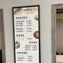 내장산숯불생선구이
