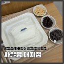 컴포즈커피대치학원가 | 강남실타래빙수 신상디저트맛집 사실빙 대치점 스노우밀크 실타래빙수와 두바이디저트 후기