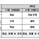 유곡중학교 이미지
