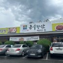 금수강산해물탕 이미지