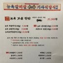 뉴욕갈비살 이미지