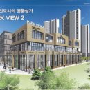 배곧 상가2 이미지