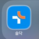 예진약국 | 솔닥 비대면 진료 받고 제로이드 MD 로션 실비 청구 했어요