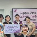 미래지식나눔교육원