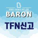 바른택스 - 11410 | 바른택스