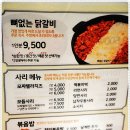 강남닭갈비 이미지