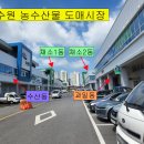 농수산물도매시장 채소2동_1 이미지