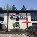 [단양 빵집]만천하스카이워크 근처 빵맛집 '단양스카이라운지 베이커리앤커피' 후기
