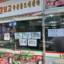 장보고축산물