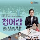 영동군 난계국악단 청어람 이미지