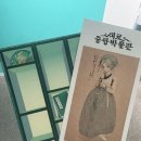 잉크천지 | [성수팝업] 새로중앙박물관 주말후기(+침착맨 술잔)