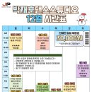 박재훈댄스스튜디오