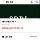 써리얼파스타바 이미지