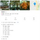 가람제빵소 | [경기/포천] 맛집 &#39;모내기 쌈밥&#39; 내돈내산 솔직후기(feat.가성비 맛집)