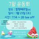 김주순 골프아카데미 이미지