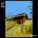 자일서청주정비(주) | 서산 해미읍성, 조선시대 충청도 전군을 지휘했던 호서좌영/서산가볼만한곳
