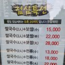 만복국수 이미지