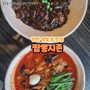 짬뽕지존쌍용점 | [천안 맛집] 쌍용동 맛집 짬뽕 맛집 짬뽕지존 쌍용점