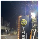 동네별장 네이버블로그