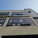 단양스타휘트니스 이미지