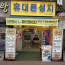 📱 군포 휴대폰성지 우리동네1등매장 산본점 갤럭시 S26 SK Telecom 기기변경 개통 후기📱
