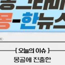 몽앤미 이미지