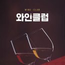 와인&치즈 이미지