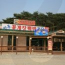 안흥일품꽃게장 이미지