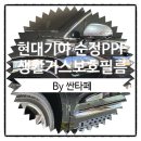 현대썬팅 이미지