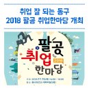 (사)대구경북고용복지연구원 이미지