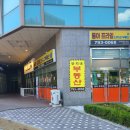 동아프라임부동산공인중개사사무소 이미지