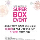 (주)슈퍼박스 이미지