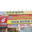 길동가 | 왕길동가구할인매장 예쁜 가구 초저렴!